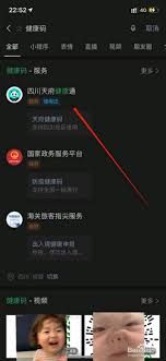 家庭成员健康码每日打卡指南