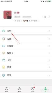 家庭成员健康码每日打卡指南