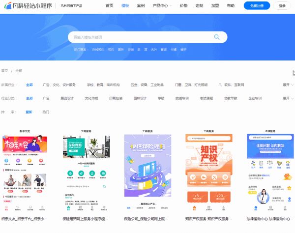 健康签到小程序开发制作平台网站