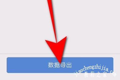 釘釘健康碼統(tǒng)計(jì)界面