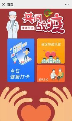 如何進(jìn)行每日健康監(jiān)測打卡？需要哪些設(shè)備？