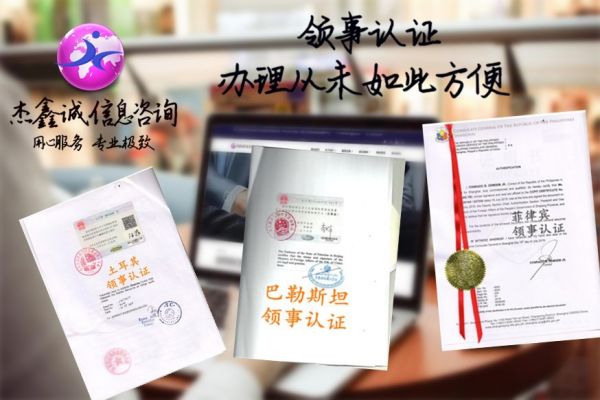 伊朗Iran進(jìn)口商要求辦理CIQ健康證+CIQ健康證領(lǐng)館認(rèn)證