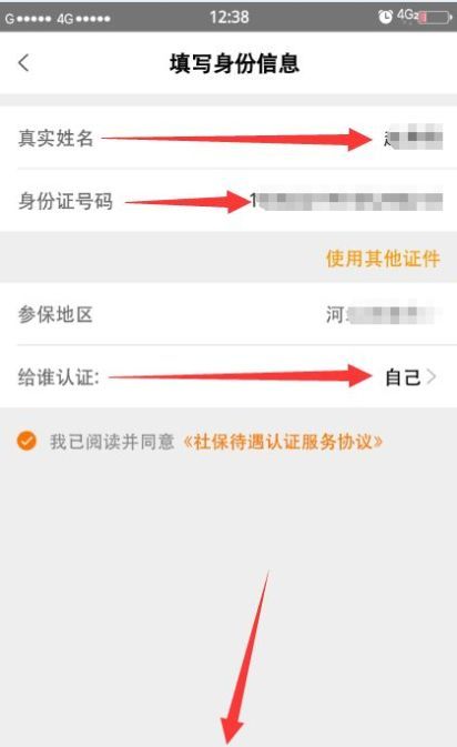 老來健康老人認(rèn)證怎么弄