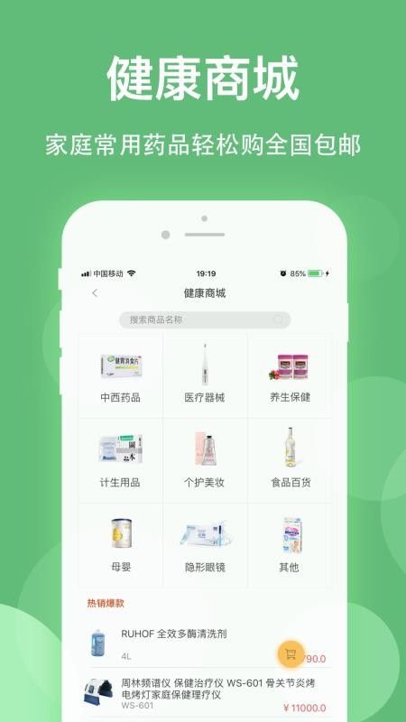 健康樂