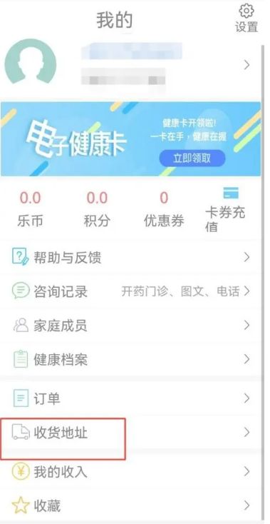 健康樂