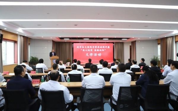  南京医疗精英领航，医心筑梦公益传承