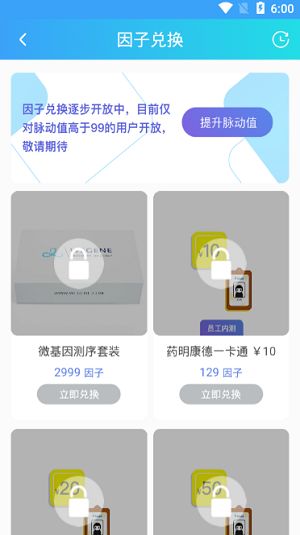 還原健康