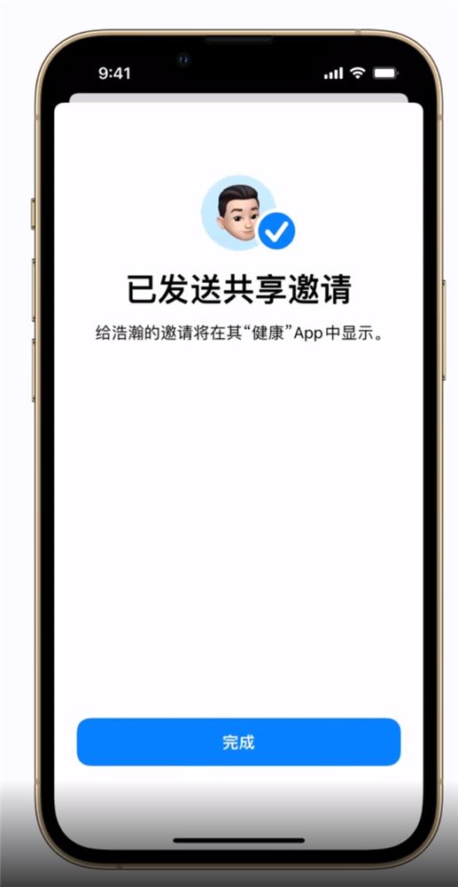 iOS 15健康App共享方法-3.png
