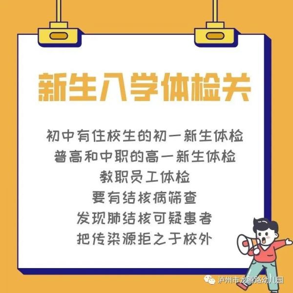 【健康宣傳】防治結(jié)核 共享健康-幼師課件網(wǎng)第4張圖片