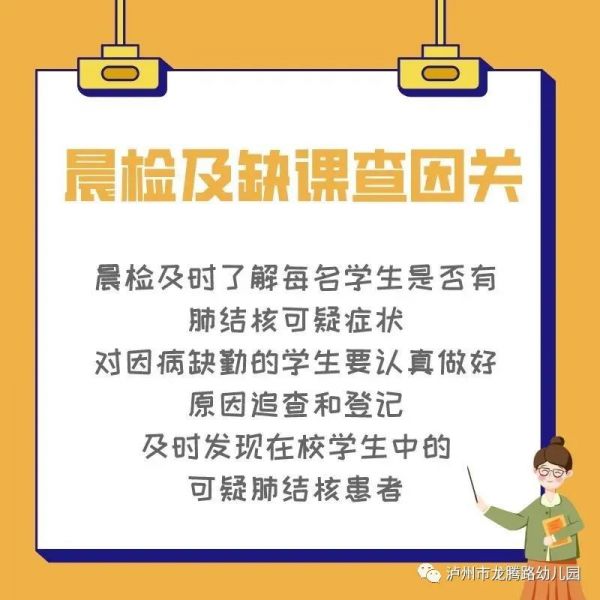 【健康宣傳】防治結(jié)核 共享健康-幼師課件網(wǎng)第6張圖片