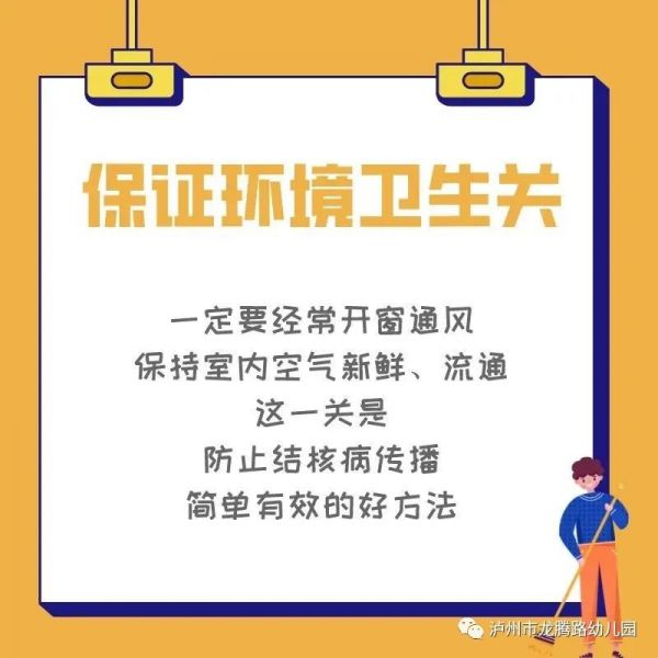 【健康宣傳】防治結(jié)核 共享健康-幼師課件網(wǎng)第8張圖片