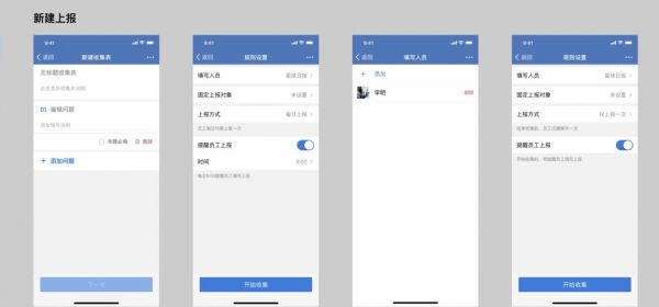 企業(yè)微信怎么新建健康上報(bào)？企業(yè)微信健康上報(bào)如何查看？