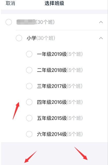 《钉钉》学生每日健康上报教程