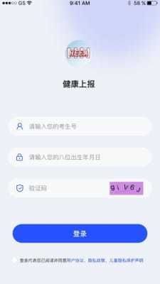 健康上報(bào)