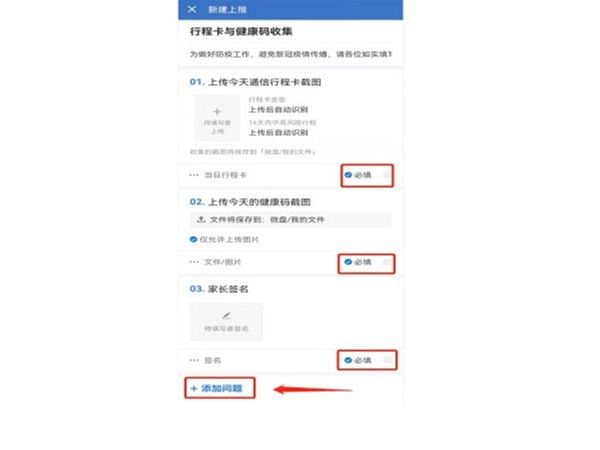 企業(yè)微信健康上報(bào)如何使用