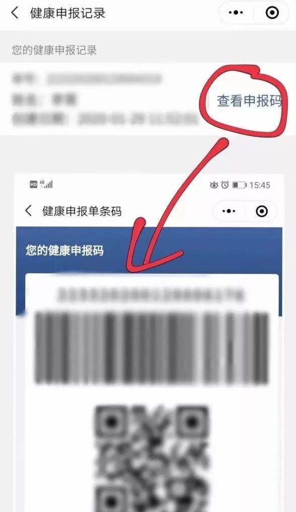 出入境海关处健康登记指南（入口 图解）