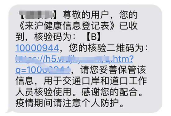进入上海人员需要填写来沪人员健康登记表