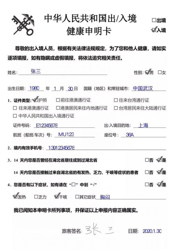 2020上海海关健康纸质申报怎么申报