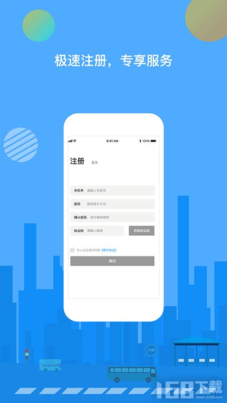 全国一码通行健康码