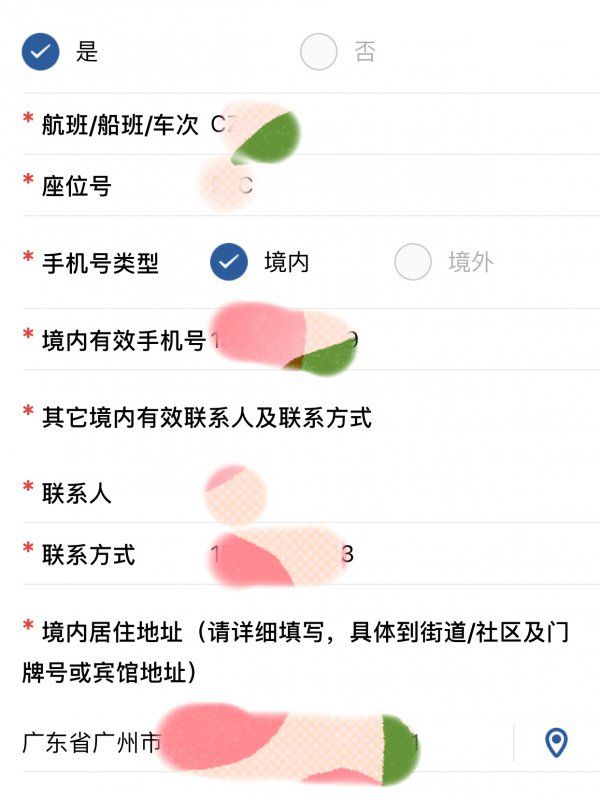 最新（J-W）回国入境时怎么填写健康申报