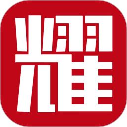 耀健康電腦版