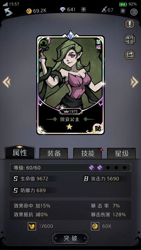 才不是童話星耀英雄排行 最強(qiáng)星耀英雄挑選推舉