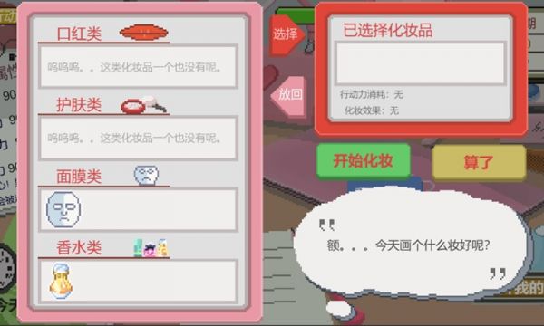 停一站我的大學(xué)健康怎么拿升 健康拿升增加方法匯總