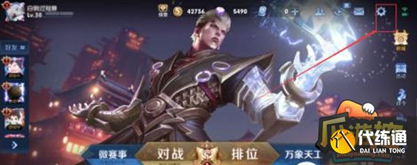 王者榮耀未成年限制解除教程