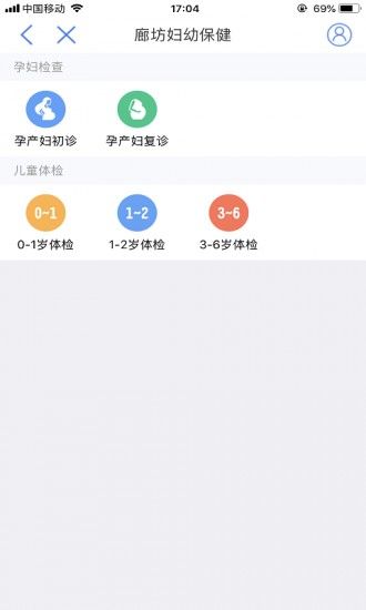 健康廊坊下载