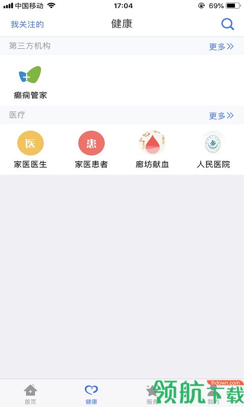 健康廊坊APP手機版