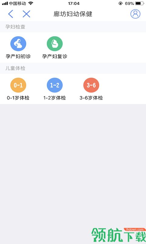 健康廊坊APP手機版