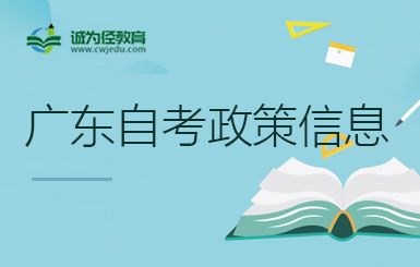 2023年4月广东自考考生健康申报说明