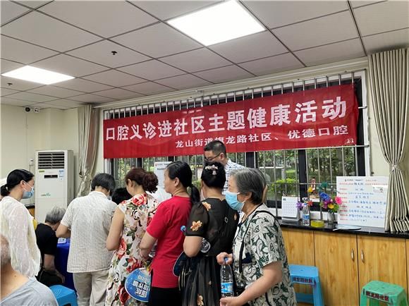 渝北區(qū)龍山街道旗龍路社區(qū)開展“口腔義診進(jìn)社區(qū)”活動(dòng)。通迅員 陳天紅 攝