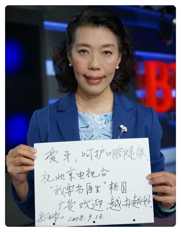 節(jié)目預(yù)告：全國愛牙日|口腔健康，全身健康！
