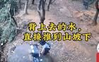 深圳這位女驢友自己把自己給坑了！缺德又缺心眼！