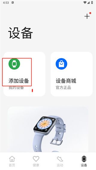 HeyTap健康(健康手環(huán))