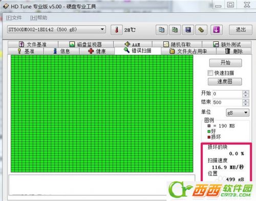 怎么用HD Tune Pro檢查硬盤健康狀態(tài)及壞道 HD Tune Pro檢查硬盤健康
