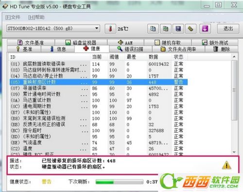 怎么用HD Tune Pro檢查硬盤健康狀態(tài)及壞道 HD Tune Pro檢查硬盤健康