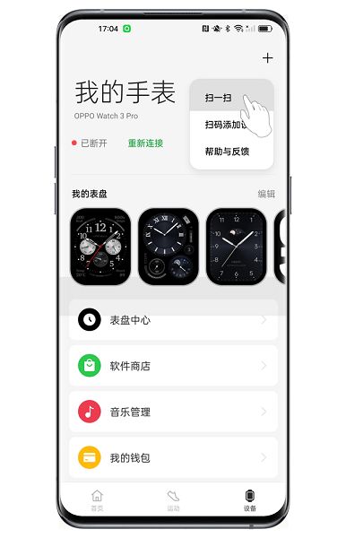 2025欢太健康app最新版本