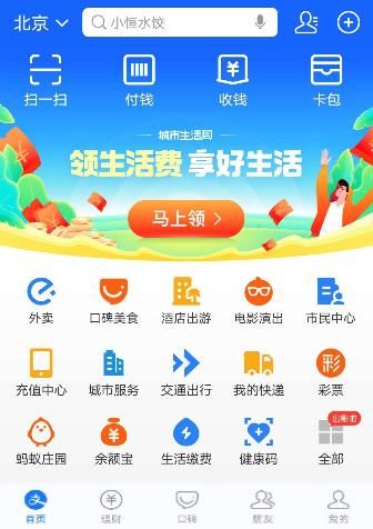 健康码怎么扫？学习手机扫一扫功能大有用处