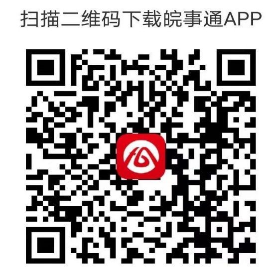 安慶市電子健康證怎么辦