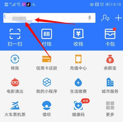 全國電子健康碼怎么辦理