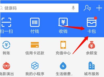 全國電子健康碼怎么辦理