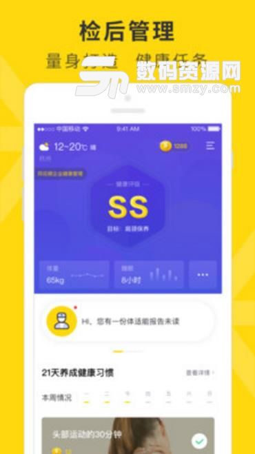 禾健康免費版安卓