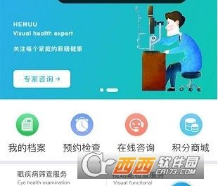 禾目視覺健康(眼睛健康平臺(tái))