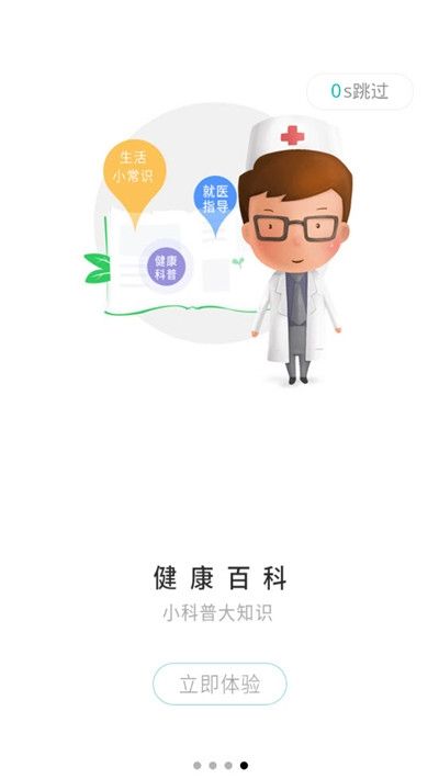 小禾健康（健康管家）