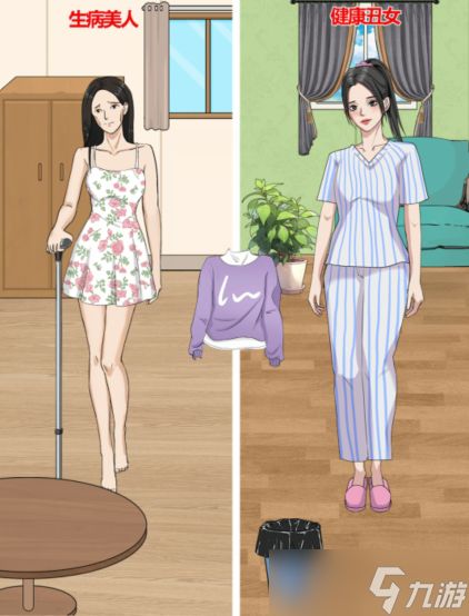 整個活吧交換健康把正確的東西拖給他們通關(guān)攻略