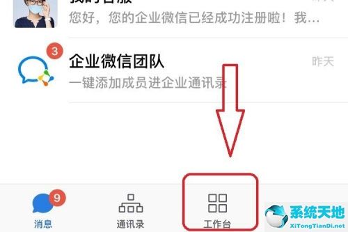 企業(yè)微信健康上報怎么導(dǎo)出表格