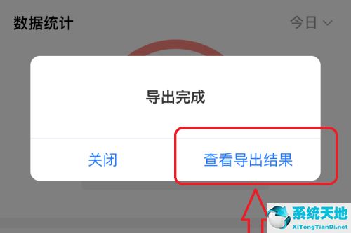 企業(yè)微信健康上報怎么導(dǎo)出表格