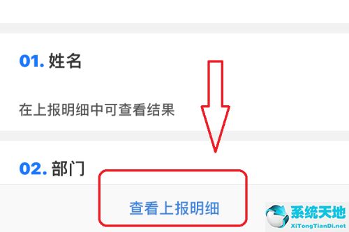 企業(yè)微信健康上報怎么導(dǎo)出表格